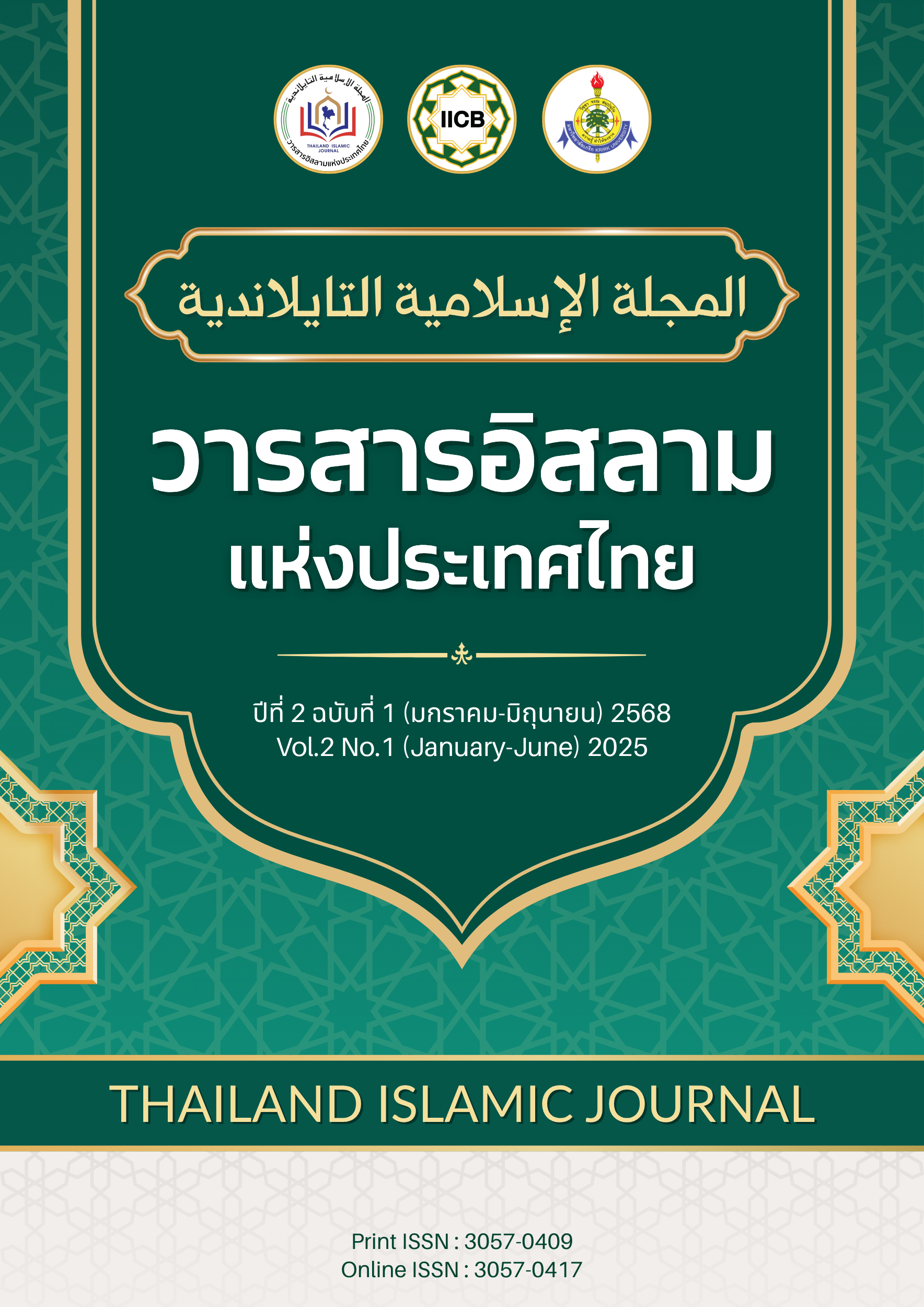 					View Vol. 2 No. 1 (2025): January-June 2025
				