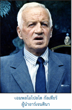 จอมพลโอโปลโด กัลเทียรี ผู้นำอาร์เจนตินา