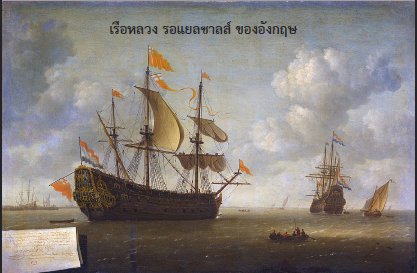 เรื่องแปลก ๆ ของนายพลเรือ