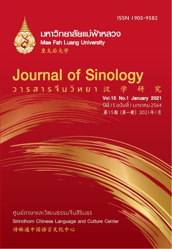 					View Vol. 15 No. 1: January 2021
				